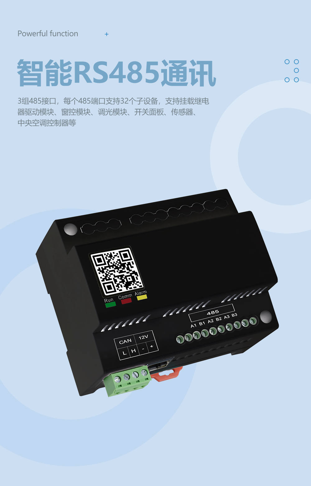 網(wǎng)關(guān)模塊智能通訊 網(wǎng)關(guān)模塊智能通訊