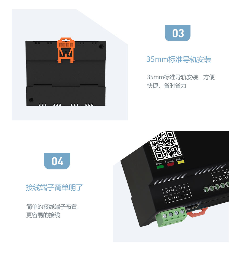 網(wǎng)關(guān)模塊安裝說明 網(wǎng)關(guān)模塊安裝說明.png