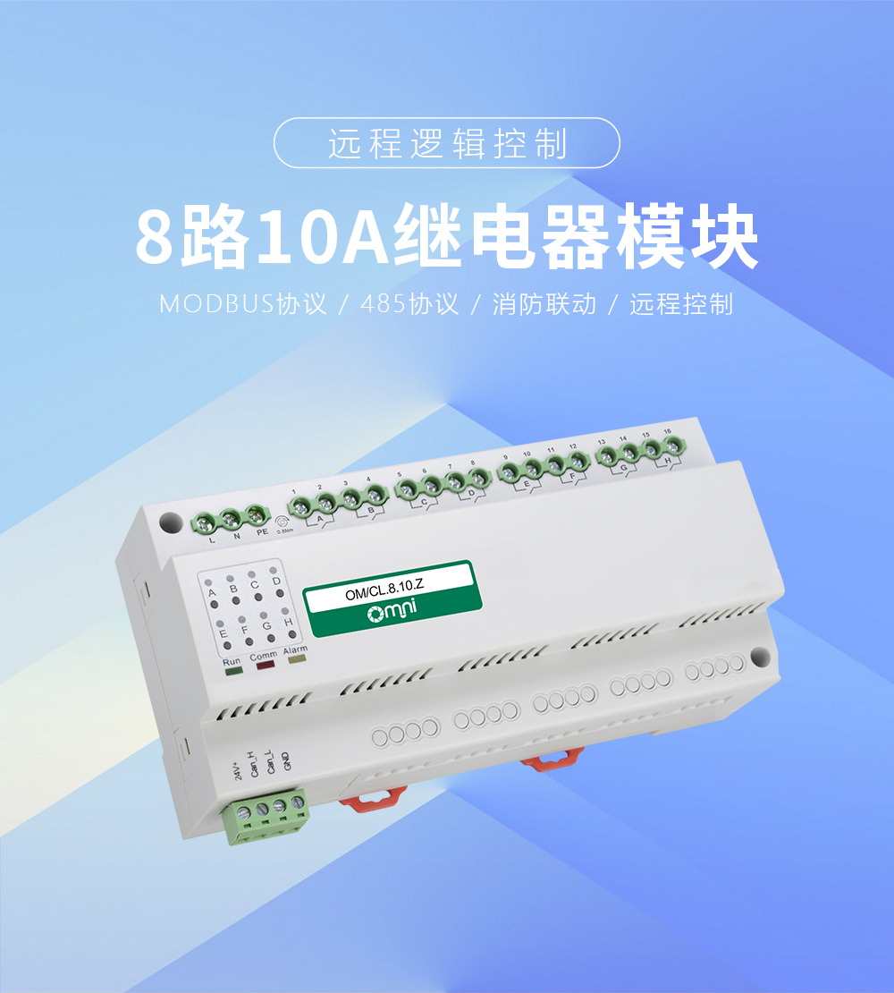8路10A繼電器樣式 8路10A繼電器樣式