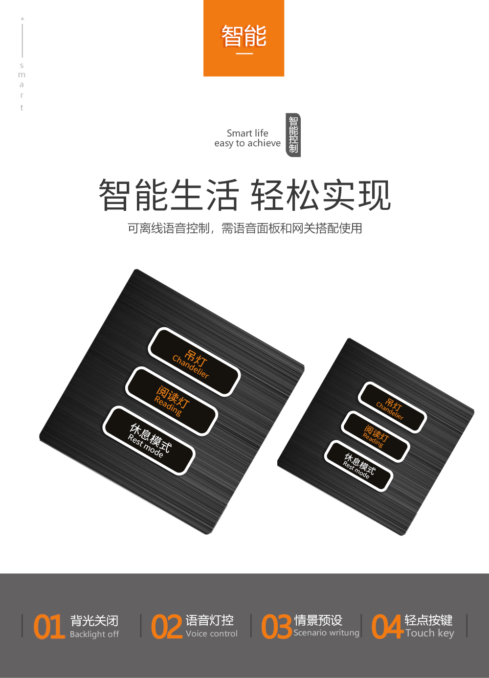 智能聯(lián)動控制開關功能 智能聯(lián)動控制開關功能