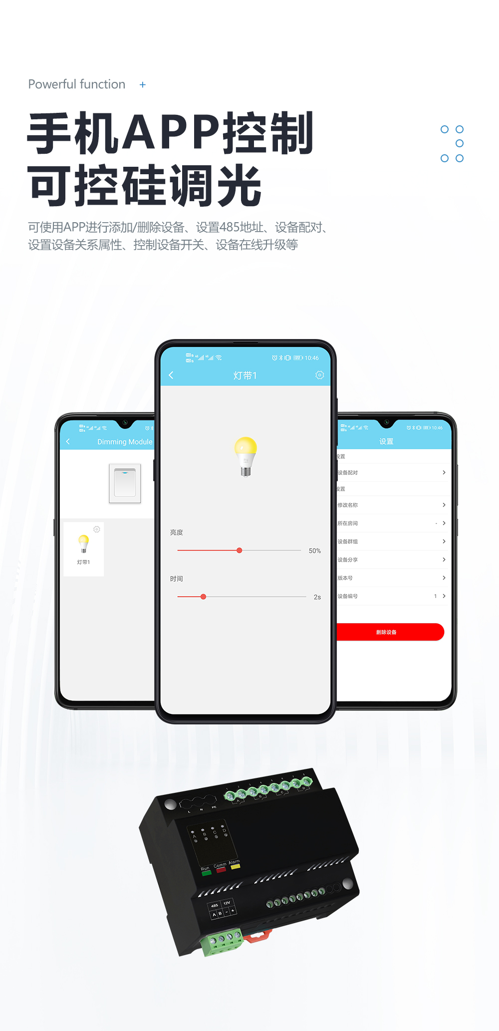 可控硅模塊遠(yuǎn)程控制 可控硅模塊遠(yuǎn)程控制