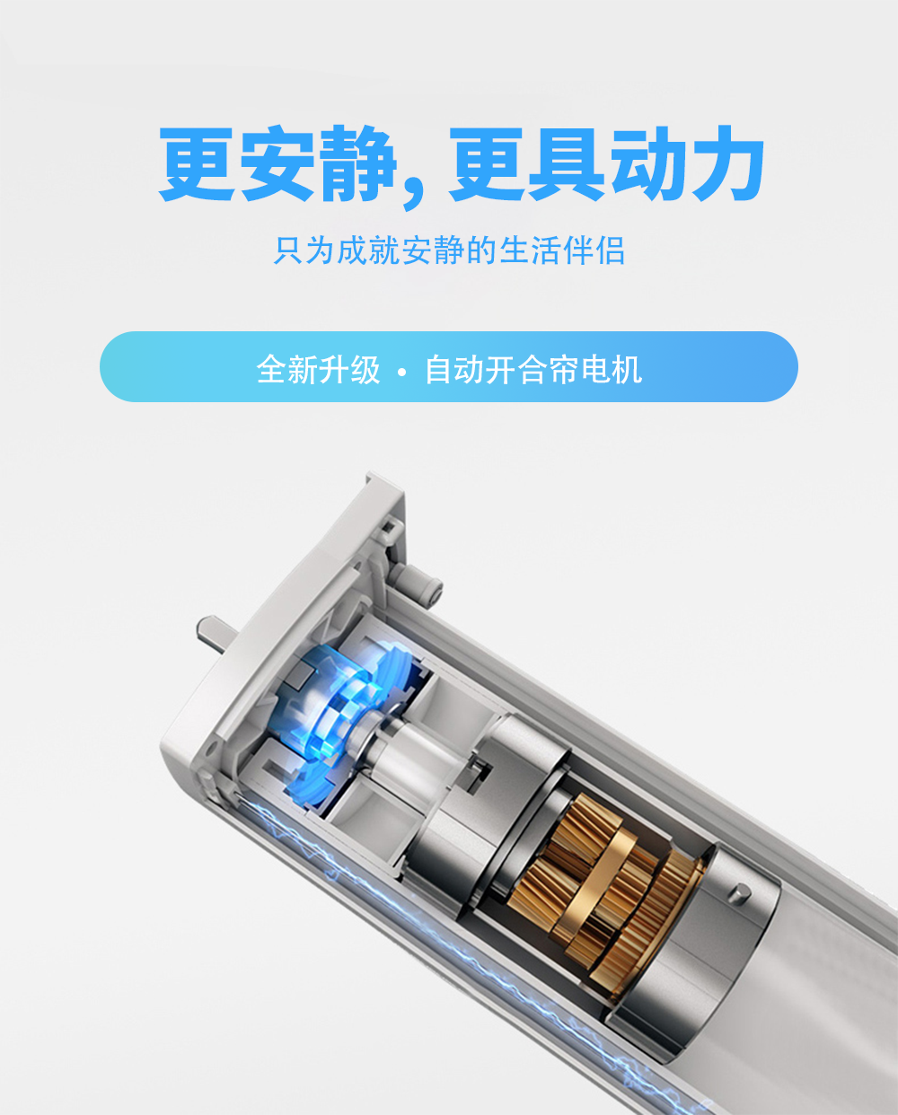 開(kāi)合窗簾機(jī)的細(xì)節(jié) 開(kāi)合窗簾機(jī)的細(xì)節(jié)