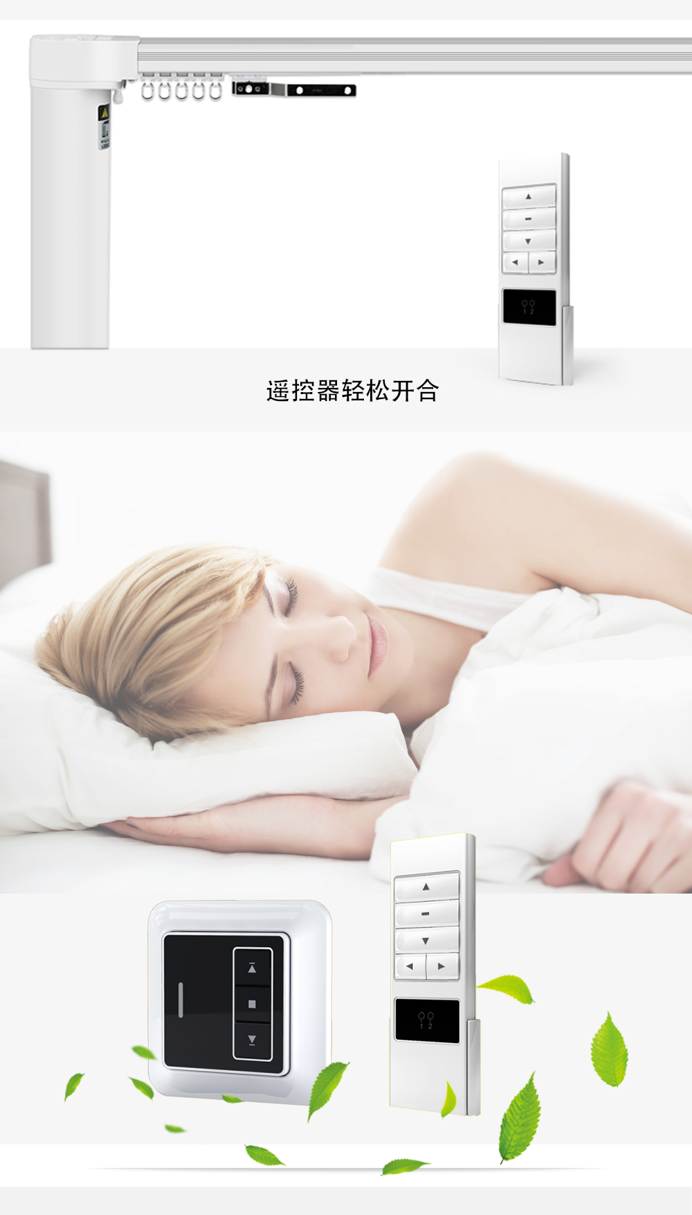 開(kāi)合窗簾機(jī)的介紹 開(kāi)合窗簾機(jī)的介紹