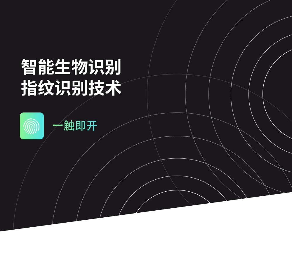 指紋掛鎖的特點