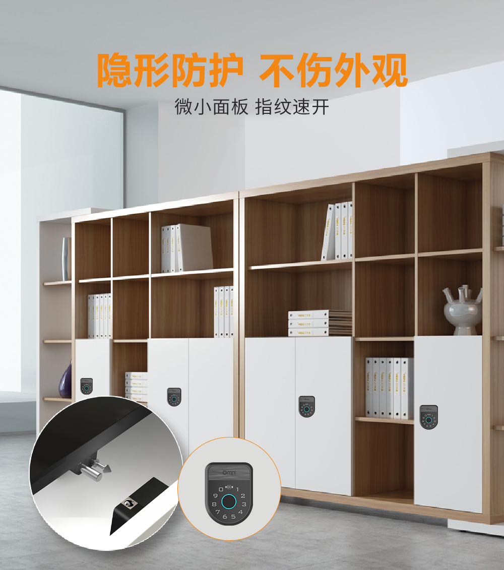 指紋藍牙密碼柜鎖